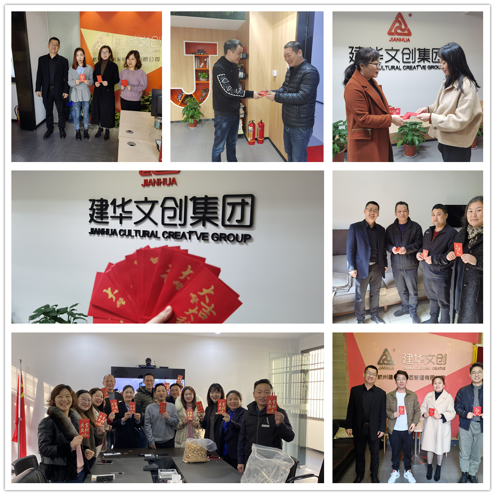 逐梦国际文创集团工会开工送福 开启新年奋进模式