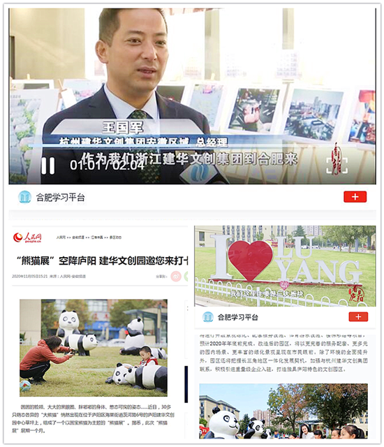合肥媒体立体式报道庐阳逐梦国际文创园品质再提升