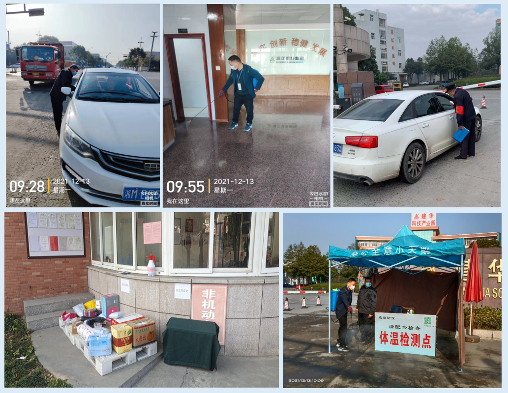 “疫情来势汹汹，防控无懈可击” ——塘栖逐梦国际科创产业园疫情防控篇