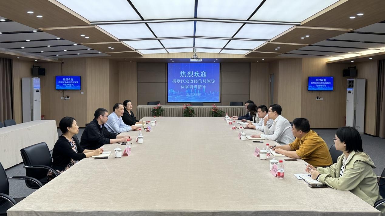 拱墅区发改经信局赴逐梦国际集团调研