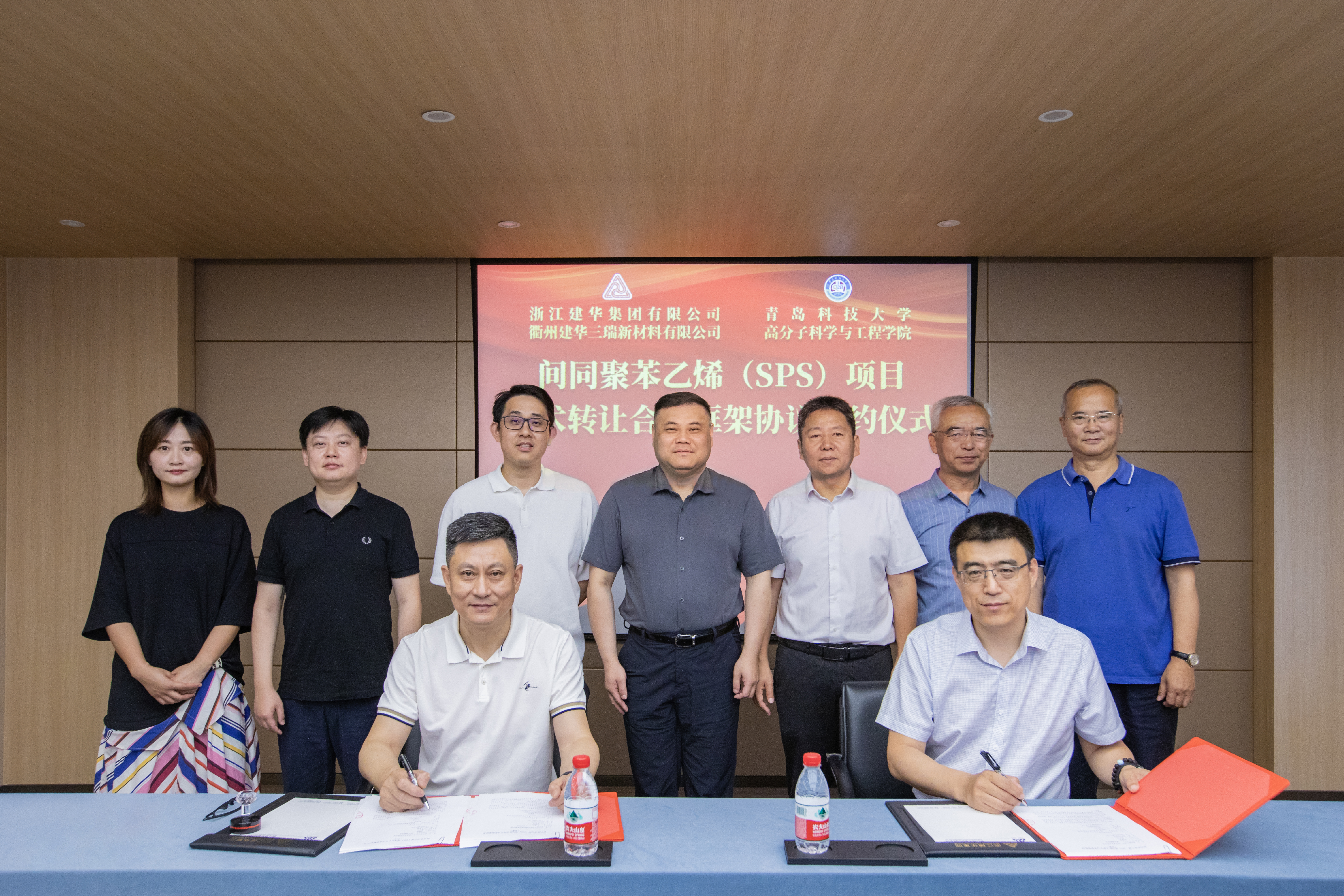 衢州逐梦国际三瑞有限公司与青岛科技大学达成战略合作，签署了“间同聚苯乙烯（SPS）技术转让合作框架协议”