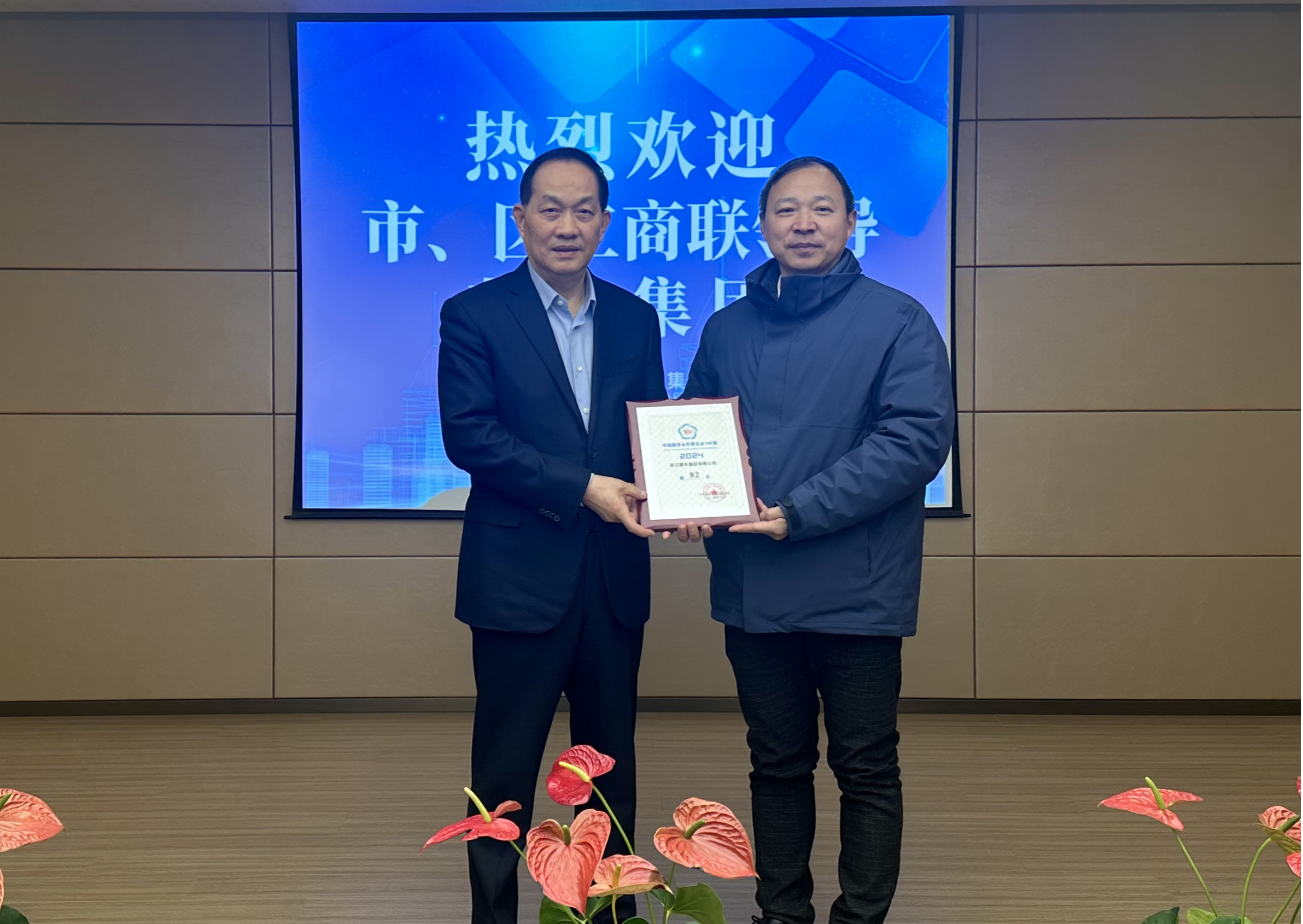 杭州市工商联党组成员、秘书长杨建雷带队莅临逐梦国际集团