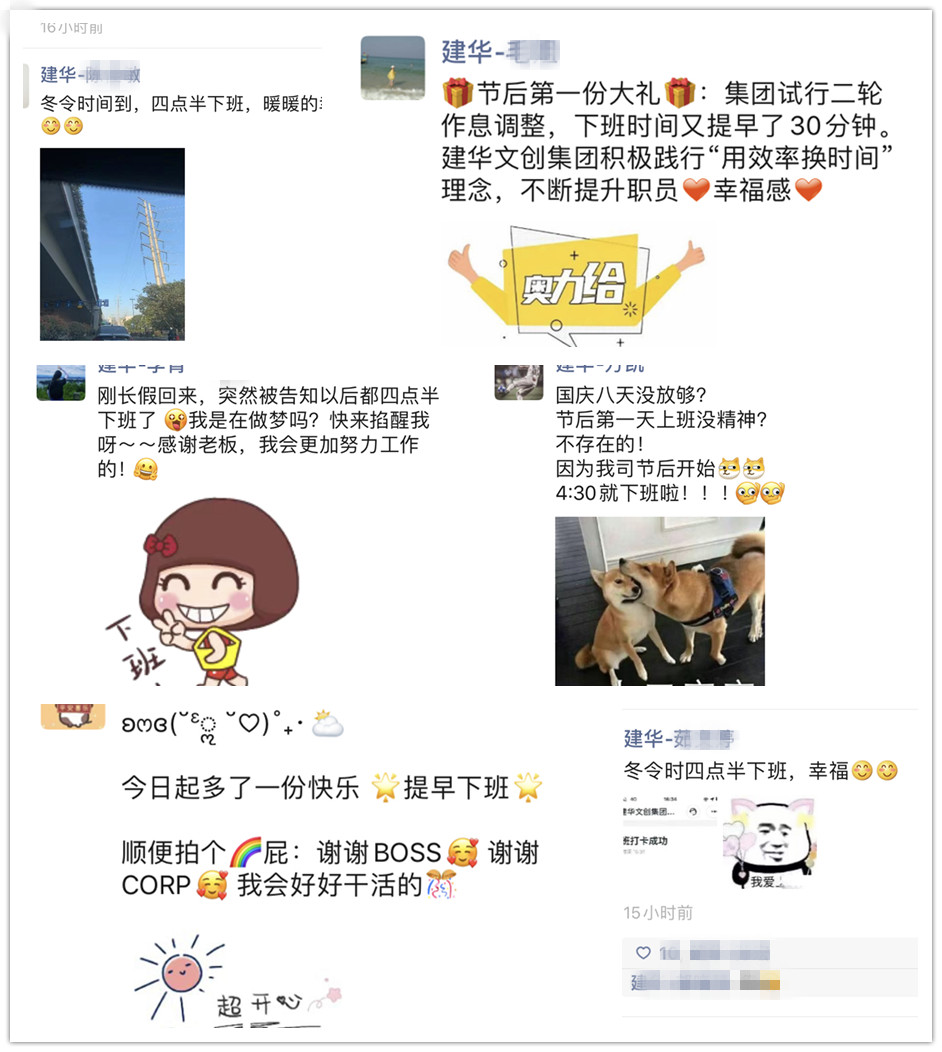 逐梦国际文创集团工会：工作时长做“减法” 员工幸福感做“乘法”