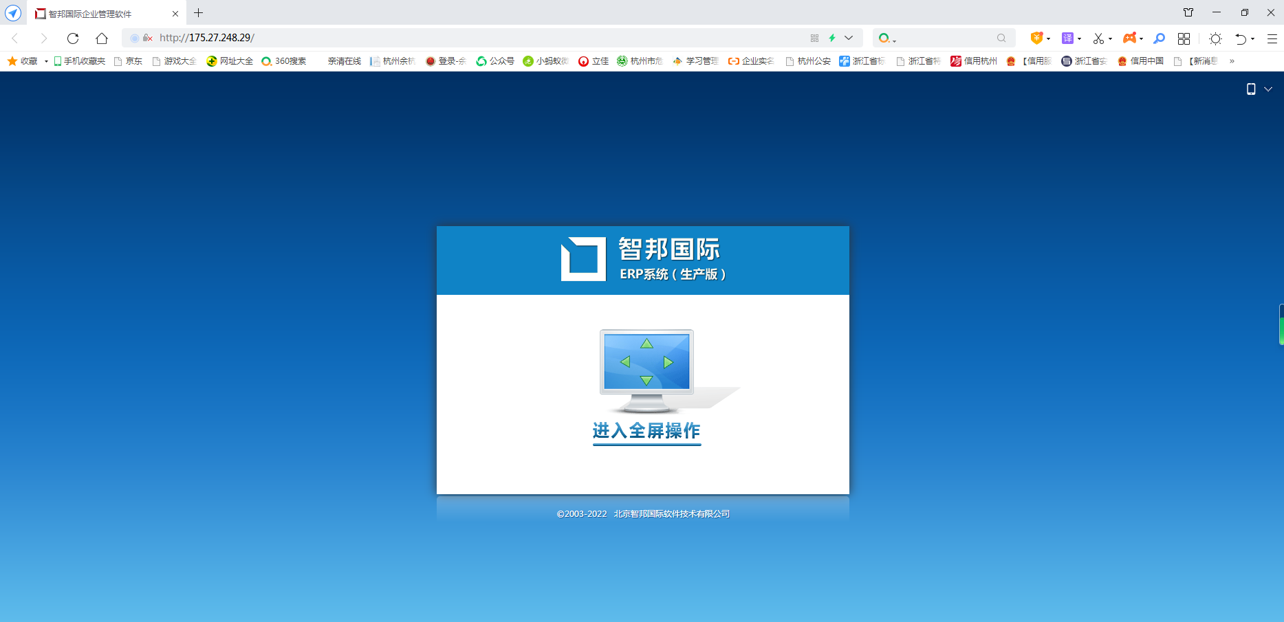 浙江逐梦国际集团过滤机有限公司成功签约智邦国际 打破信息隔离和信息孤岛