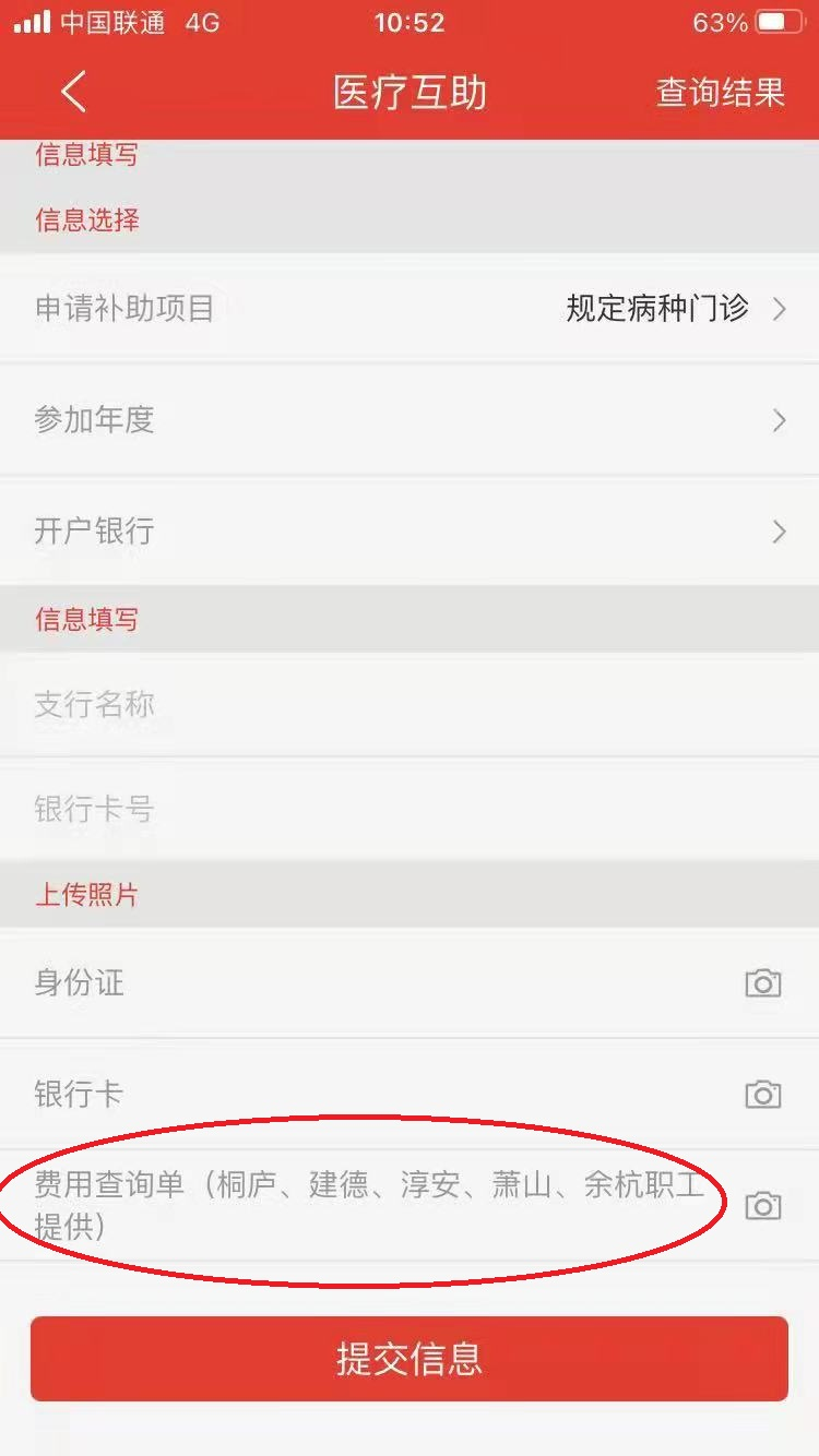 情系职工办实事 医疗互助暖人心—— 浙江逐梦国际集团工会为在职职工进行缴费