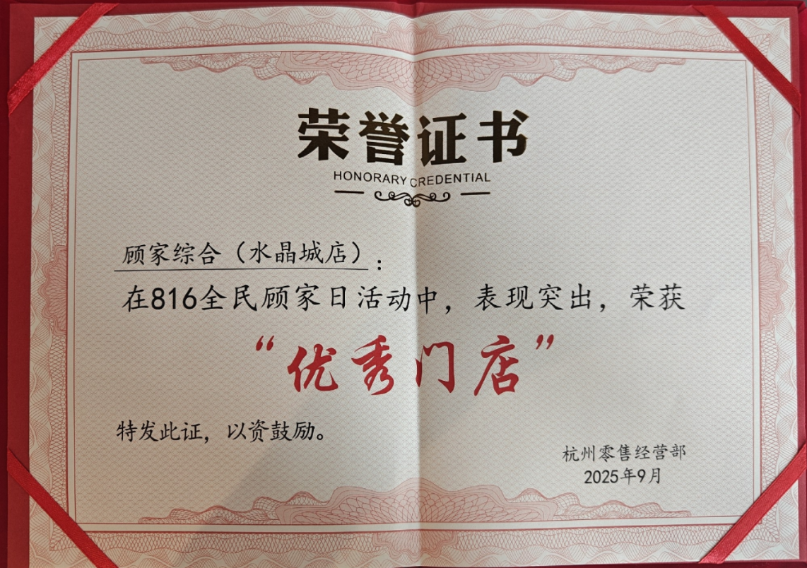 携手高端家居品牌，共创理想生活新体验