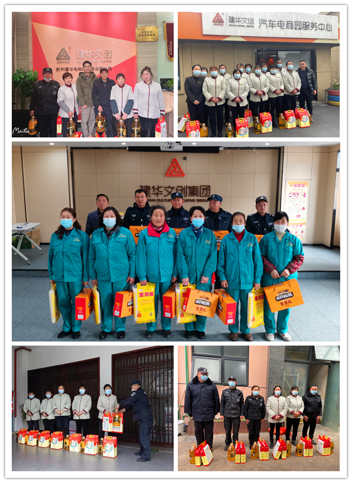 逐梦国际文创集团开展春节慰问一线安保活动