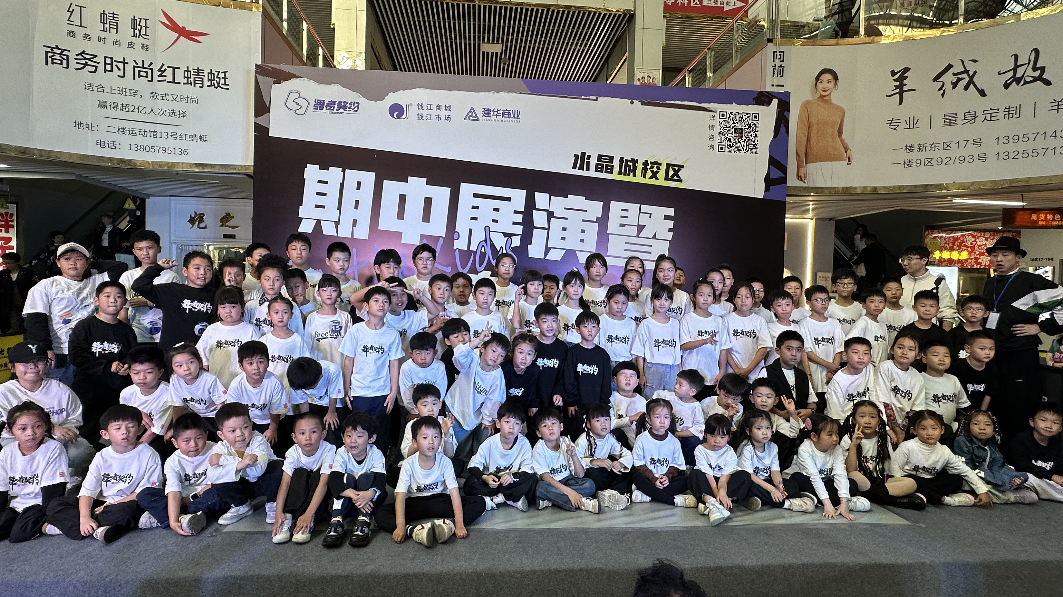 群星闪耀 燃爆全场！——舞者契约街舞期中展演在钱江商城举行