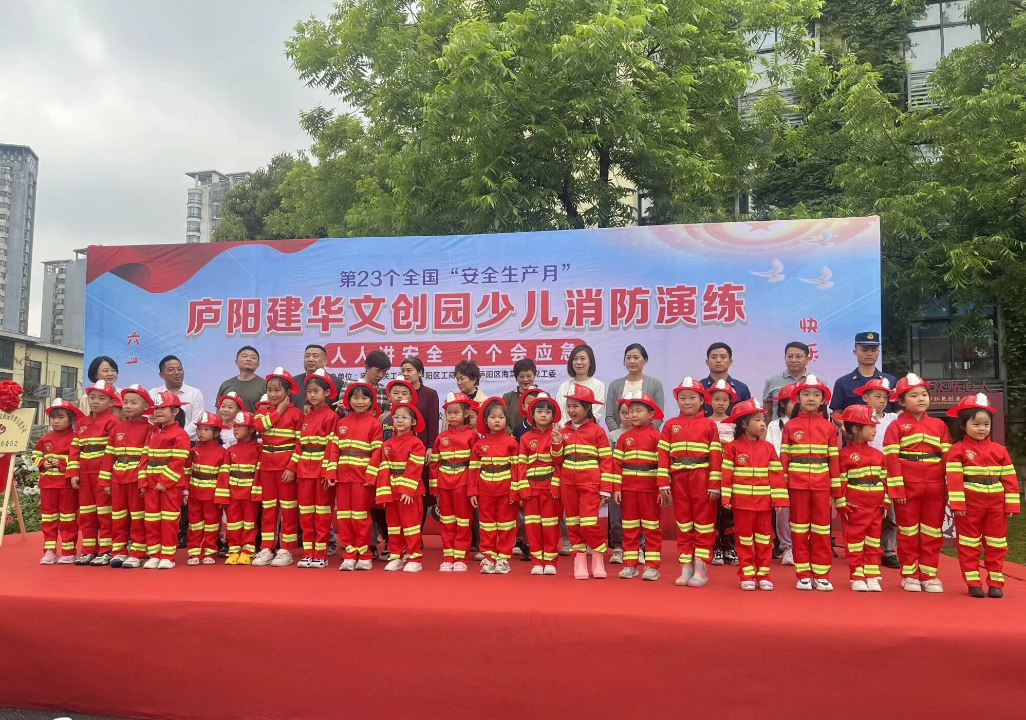 庐阳逐梦国际文创园党支部成功举办少儿消防安全应急处置演练活动
